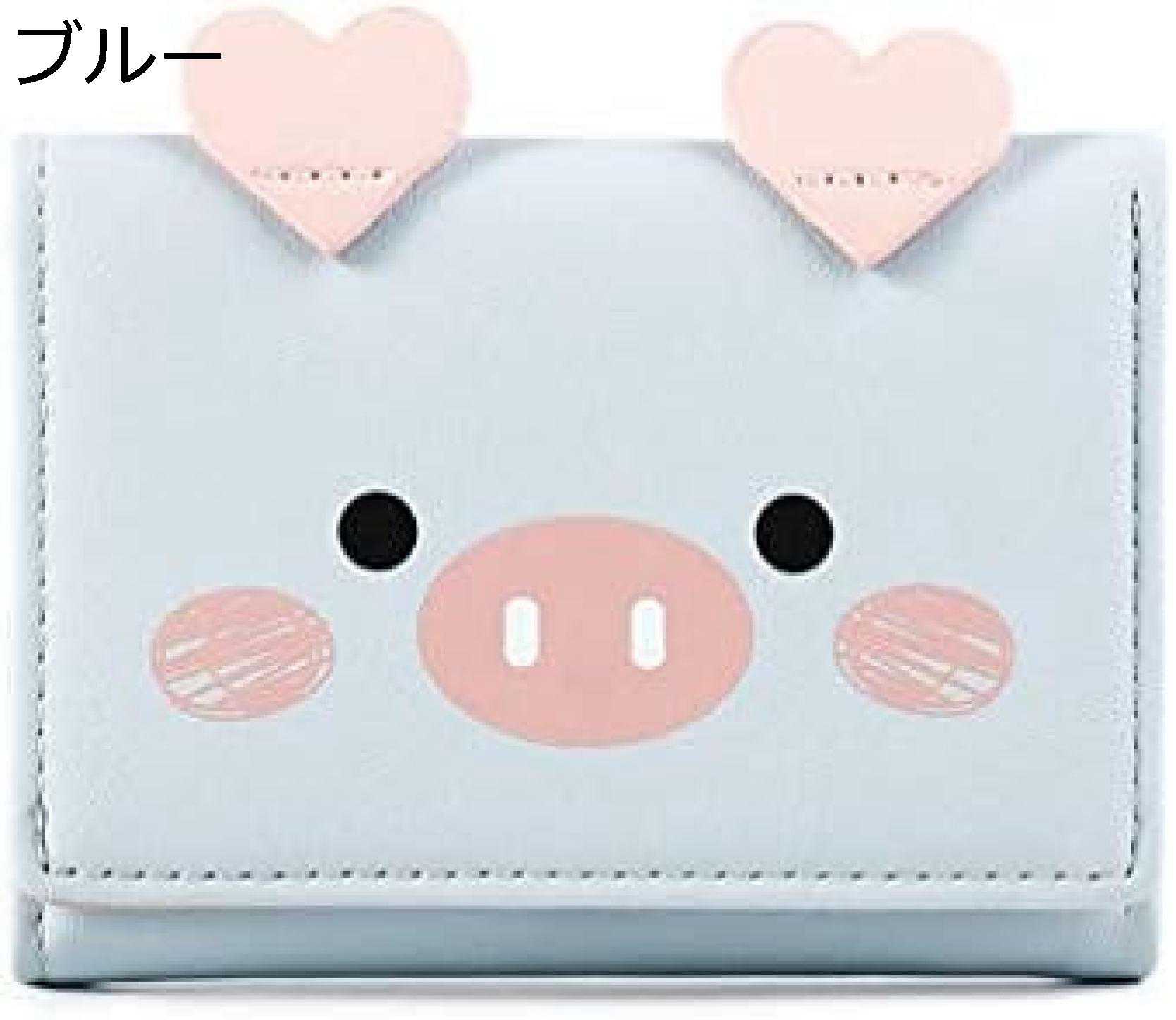 【20%OFFクーポン】財布 レディース ミニ 豚 三つ折り お札/カード入れ 手のひらサイズ かわいい おしゃれ 多機能 大容量 軽量 コンパクト 極小財布 金運アップ 開運財布 プレゼント ウォレット 短財布 ブルー