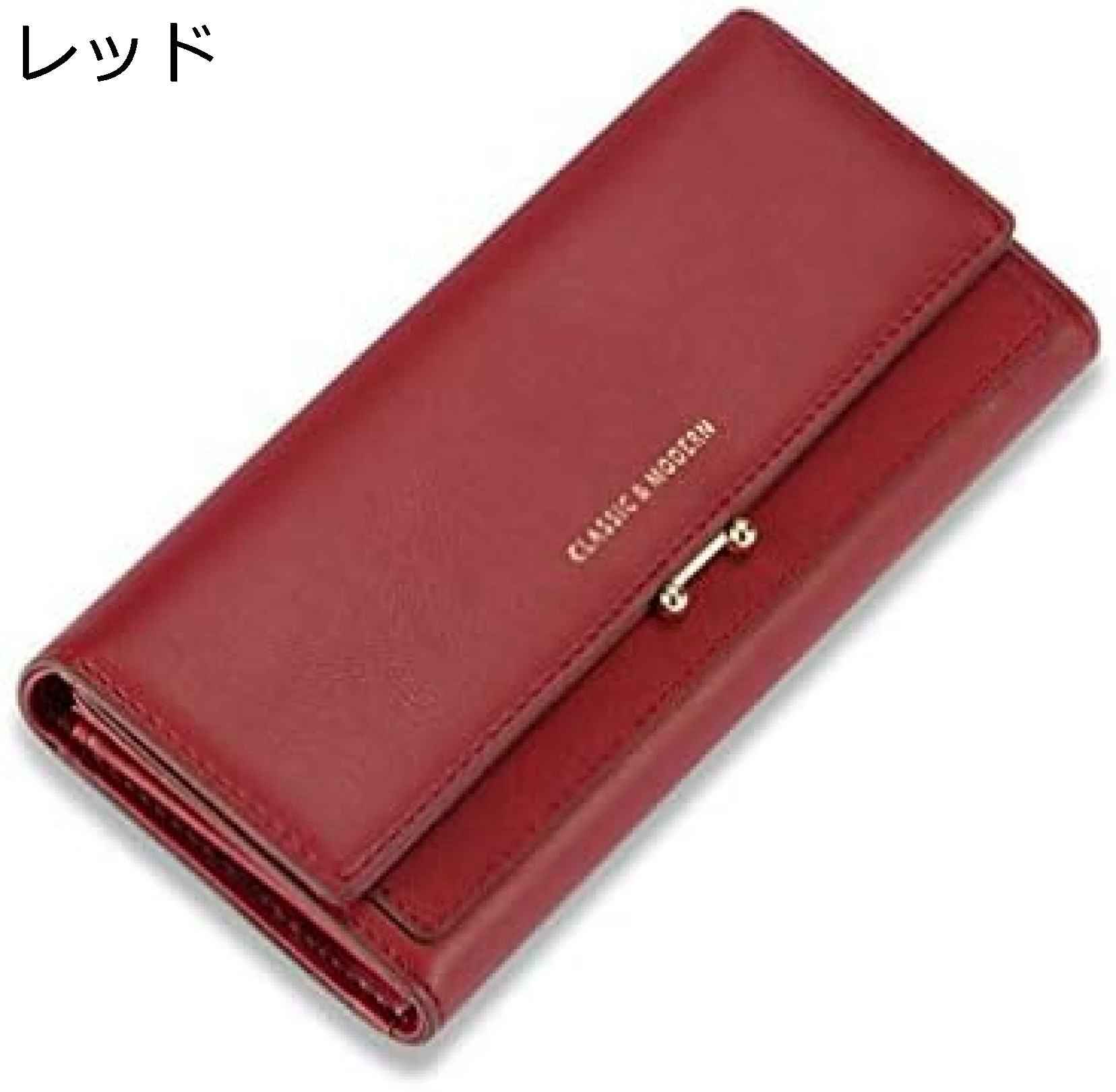 【20%OFFクーポン】長財布 レディース 英字柄 三つ折り カード/お札/小銭入れ かわいい おしゃれ 使いやすい 多機能 大容量 軽量 コンパクト ウォレット 金運アップ 通勤 プレゼント 母の日 誕生日 レッド