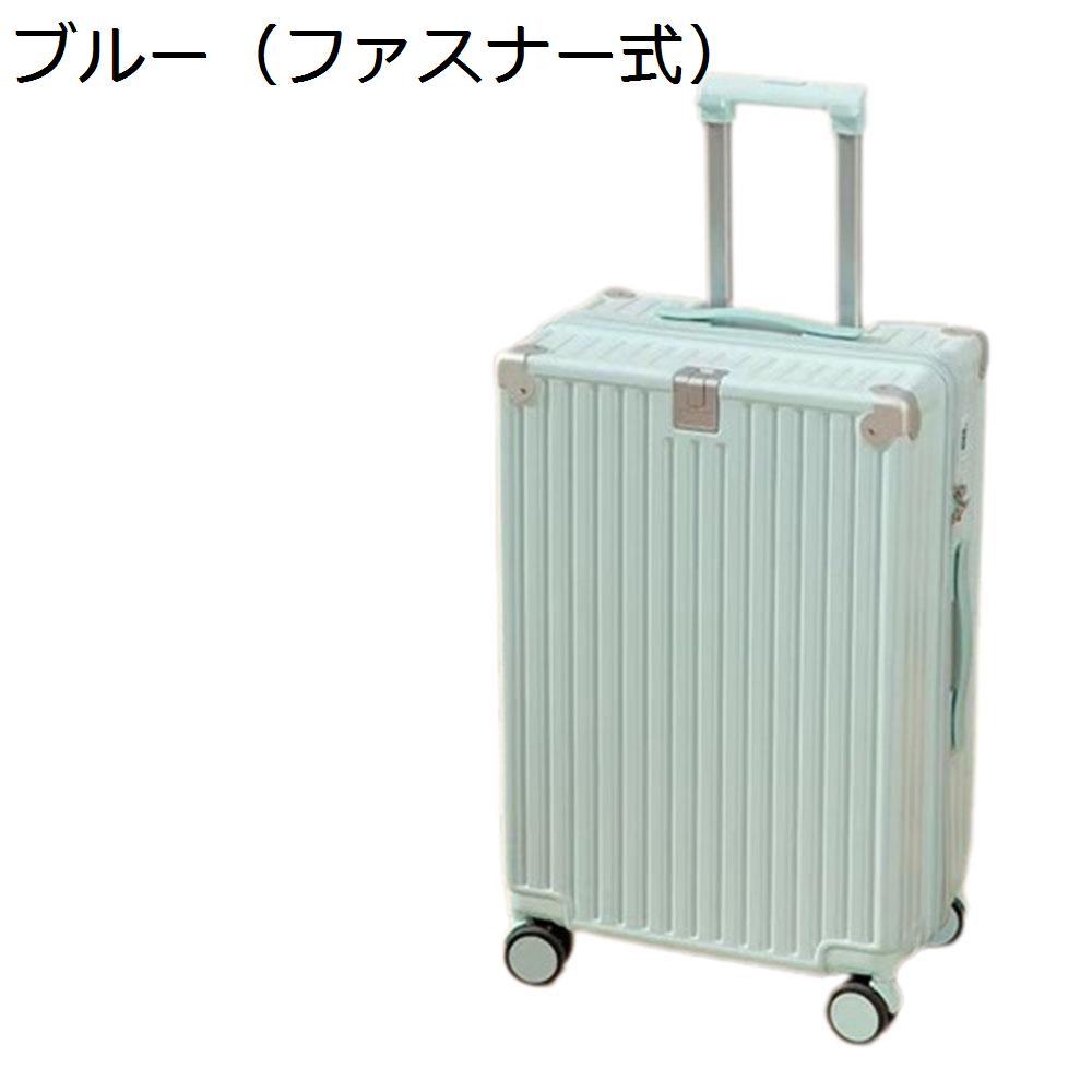 【全店10％OFFクーポン】スーツケース キャリーケース 45L キャリーバッグ USB充電口 TSAロック搭載 ファスナー式 超軽量 大型 耐衝撃 静音 ダブルキャスター 360度回転 旅行 ビジネス 出張 ブルー Mサイズ（3-5泊）