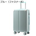 【全店10%OFFクーポン】スーツケース キャリーケース 60L キャリーバッグ ファスナー式 超軽量 大型 耐衝撃 静音 ダブルキャスター 360度回転 旅行 ビジネス 出張 ブルー Lサイズ（6-8泊）