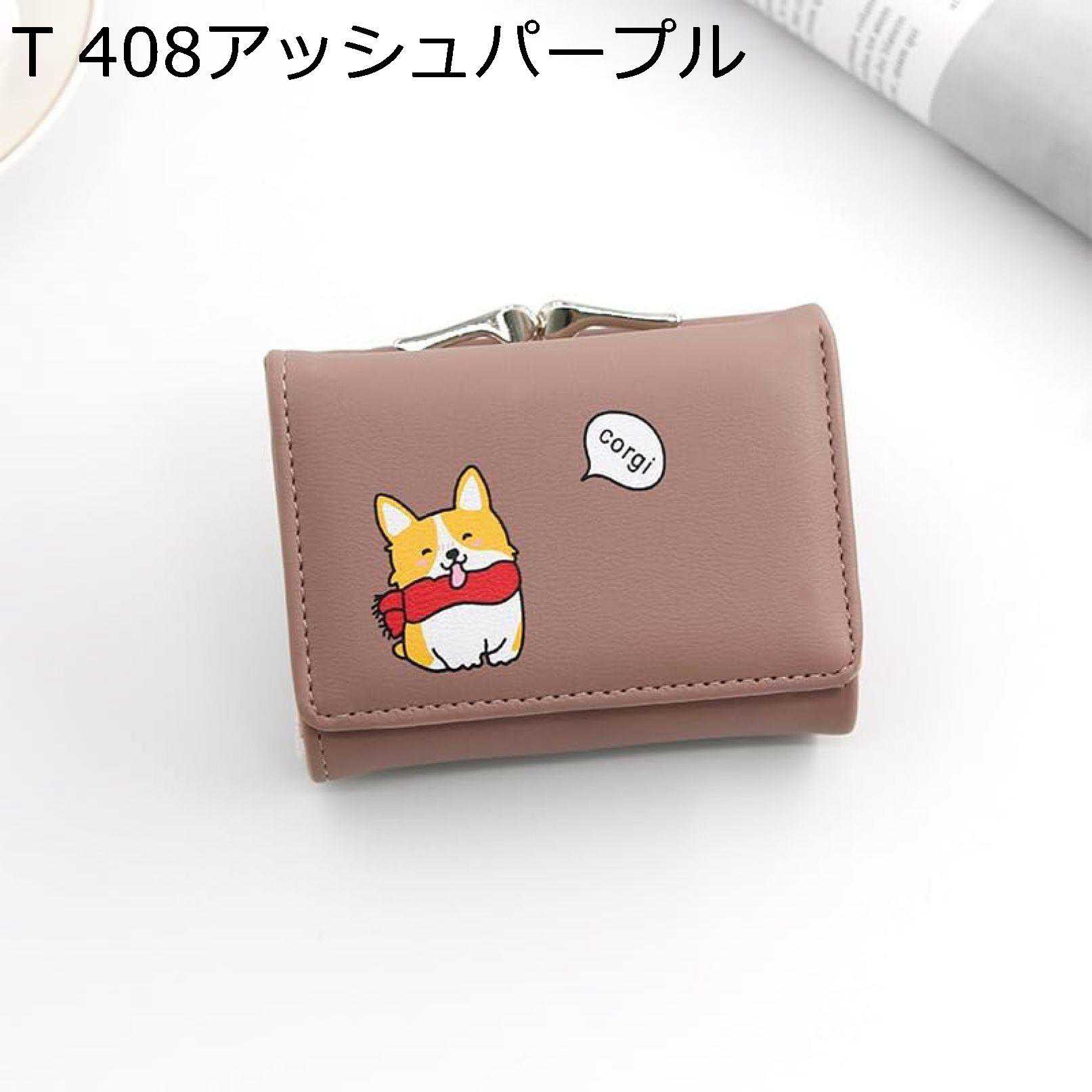 【20%OFFクーポン】レディースウォレット 可愛い 犬柄 かわいい ハンドバッグ ミニ財布 pu 三つ折り レディース ショート財布