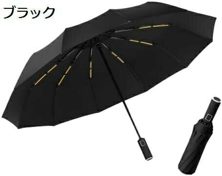 【20%OFFクーポン〜】折りたたみ 傘 日傘 ワンタッチ自動開閉 UVカット率99.9% 完全遮光 遮熱 コンパクト 丈夫 8本骨 強風豪雨対応 折り畳み日傘 紫外線遮断 耐風撥水 晴雨兼用 プレゼント 携帯便利 おりたたみ傘 男女兼用 収納ポーチ付き プレゼント