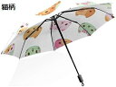 【20%OFFクーポン〜】折り畳み傘 レディース 手動開閉 雨傘 折りたたみ 軽量 傘 ねこ カラフル 猫柄 猫 かわいい ホワイト 日傘 晴雨兼用 メンズ 大...
