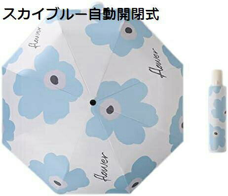 【20%OFFクーポン〜】日傘 折りたたみ傘 ワンタッチ 自動開閉 UVカット99.9% 遮光遮熱 晴雨兼用 折り畳み日傘 紫外線遮断 日焼け止め 雨傘 耐風超撥水 軽量 コンパクト かわいい 傘 メンズ 手動開閉式 持ち運びやすい 花柄 レディース