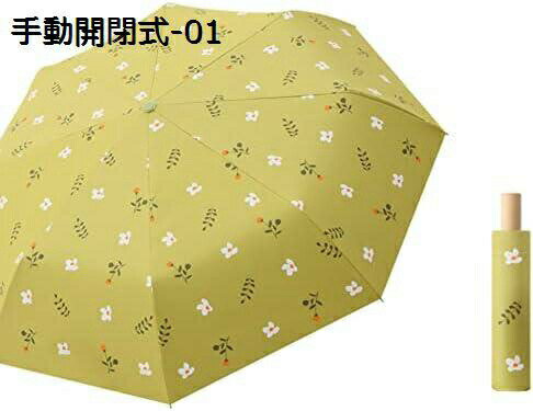 【20%OFFクーポン〜】折りたたみ傘 自動開閉傘 ワンタッチ 軽量 8本骨 コンパクト 晴雨傘 雨傘 三段折り 手動開閉 2タイプ選ぶ 花柄 日傘 紫外線対策 UVカット レディース 携帯便利 梅雨対策 通学 通勤 折り畳み傘 運動会 雨傘 傘袋付き 晴雨兼用 28cm