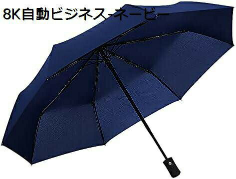 【20%OFFクーポン〜】折りたたみ傘 ワンタッチ 自動開閉 軽量 おりたたみ傘 メンズ レディース 傘 撥水 高強度グラスファイバー 収納ポーチ付き 耐風