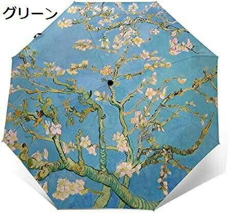 【20%OFFクーポン〜】折りたたみ傘 ヴィンセント?ファン?ゴッホ アーモンドの木の枝 軽量 ワンタッチ自動開閉 UPF50+ UVカット 耐風構造 日傘 折り式傘 遮光 遮熱 高耐久度 超撥水 梅雨対策 晴雨兼用 折り畳み傘 頑丈な8本骨 収納ポーチ付き 男女兼用