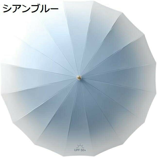 【20%OFFクーポン〜】グラデーションカラーの長柄傘 ワンタッチ傘 レディース軽量レインボー傘 高強度16本骨雨傘 携帯自動開閉 強化防風厚手のビジネス傘 耐風超撥水速乾 晴雨兼用 高密度遮光 梅雨対応 風に強い 丈夫 紳士男女兼用 UVカット