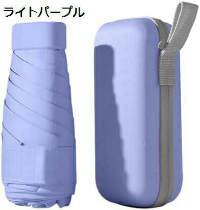 【20%OFFクーポン〜】旅行傘 ミニ傘 メンズ レディース ポータブル 超軽量 6本骨傘 雨用 小型 折りたたみ傘 ウォーキング 旅行用 多色 【20%OFFクーポン〜】旅行傘 ミニ傘 メンズ レディース ポータブル 超軽量 6本骨傘 雨用 小型 折りたたみ傘 ウォーキング 旅行用 多色