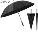 【20%OFFクーポン~】傘 長傘 雨傘 24本骨傘 高強度 直径115cm 大きいサイズ 丈夫なグラスファイバー骨 耐風 超撥水 紳士傘 ワンタッチ 埋め込みボタン 動長柄傘 レディース メンズ 晴雨兼用 収納ポーチ付
