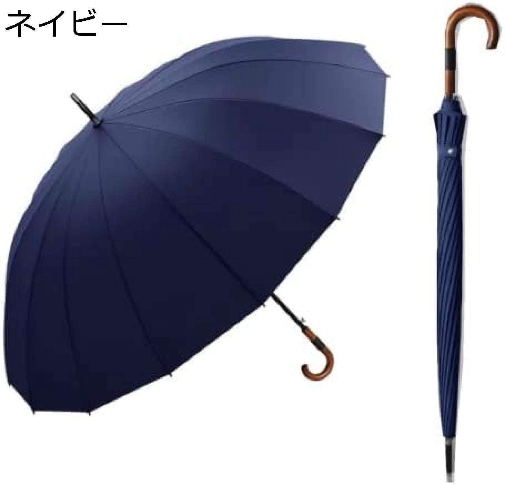 【20%OFFクーポン〜】紳士長傘 16本骨 ジャンプ傘 超撥水 アンブレラ 大きい 和傘風 メンズ 長傘 エレガントな木製ハンドル付き