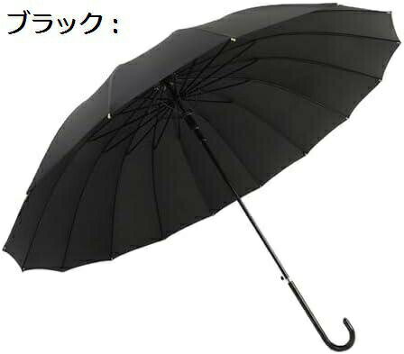 【20%OFFクーポン〜】長柄傘 大サイズ 丈夫で風に強い ちょうぼうすい 16本傘骨 埋め込みボタン 裏返しても折れない すべり止め先端
