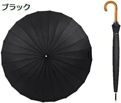 【20%OFFクーポン〜】ジャンプ傘 超撥水 紳士長傘 24本骨 アンブレラ 大きい 和傘風 グラスファイバー メンズ レディース 長傘 エレガント 木製ハンドル付き