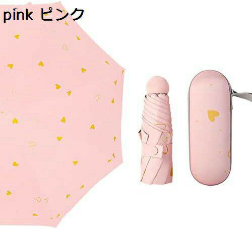 【20%OFFクーポン〜】折りたたみ傘 ブロンズハート パターン カプセル傘 防風 日焼け止め 防雨コンパクト ミニサン傘 女性 ポータブルトラベル傘 日傘 遮光 【20%OFFクーポン〜】折りたたみ傘 ブロンズハート パターン カプセル傘 防風 日焼け止め 防雨コンパクト ミニサン傘 女性 ポータブルトラベル傘 日傘 遮光
