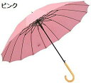 【20%OFFクーポン~】ジャンプ傘 無地 長傘 森ガールっぽい 軽量 16本骨 メンズ レディース 210T撥水布地 丈夫 グラス繊維中棒 頑丈 大型 台風対応 梅雨対策 超撥水 風にも強い 耐風傘 父の日