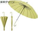 【20%OFFクーポン〜】長傘 雨傘 無地 軽量 丈夫 16本骨 耐風 ひっくり返っても折れない 超はっ水 車載用防水カバー付き傘 メンズ レディース 大きい 直径105cm ジャンプ式 革ハンドル 梅雨対策(4)