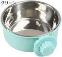 【15%OFFクーポン~】ペットボウル ケージ用 ステンレス 犬用 猫用 ペットぶら下げボウル ハンガー ごはん皿 お皿 滑り止め こぼれ防止 取り付け簡単 ペット 給水 給餌 給食 うさぎ 固定 小動物 食器