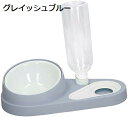 【20%OFFクーポン〜】ペットボウルセット 首圧力 軽減 15度傾斜 給餌ペットウォーターフードボウルセット セラミック 日常生活用 グレイッシュブルー