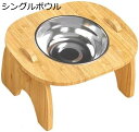 【20%OFFクーポン〜】高架ボウル 上げられた猫の餌箱 耐久性のある 竹製スタンド付き 15°傾斜した猫ボウル ペットフィーダー 小型犬と猫 子猫用