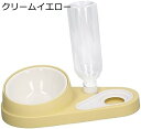 【20%OFFクーポン〜】ペットボウルセット 2in1 首の圧力を軽減 15度傾斜した 取り外し可能 ペット用ウォーターフードボウルセット クリームイエロー