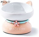 【20%OFFクーポン〜】猫 犬用 食事台 フードボウル 犬 食器 給食器 ペットボウル 斜め 餌入れ 皿 猫と犬えさいれ 陶器 食器 エサ皿 猫用のフードボウ...