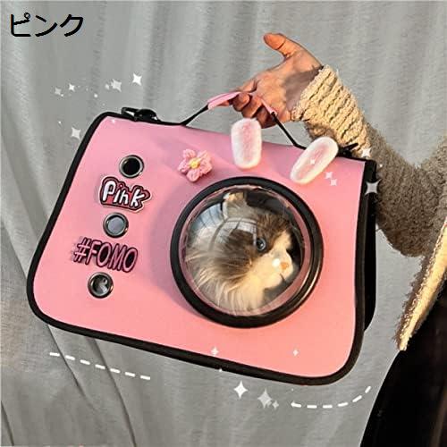 【20%OFFクーポン〜】猫 M キャリー ペットキャリー バッグ ピンク リュック 小型犬 手提げバッグ きゃりーバッグ リュック宇宙船型 ショルダー 中小型犬キャリーバッグ 猫携帯包 犬携帯包 通気性 折りたたみ 旅行 散歩 大容量 災害避難用 通院