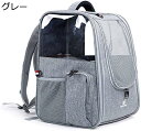 【20%OFFクーポン〜】猫キャリーバック ペットキャリーバッグリュック 犬キャリーバッグ キャリーバッグ 猫/小型犬 通気性 安定性 軽量 携帯しやすい アウ...