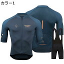 【20%OFFクーポン〜】サイクルジャージ メンズ 夏 半袖 上下セット サイクルウェア 自転車ウェア 高弾性 3Dパッド 吸汗速乾 通気 サイクルパンツ パッ...