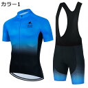 【20%OFFクーポン〜】サイクルジャージ メンズ 夏 半袖 上下セット サイクルウェア 自転車ウェア 通気 吸汗 速乾 高弾性 3Dパッド サイクルパンツ パ...