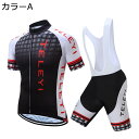 【20%OFFクーポン〜】サイクルジャージ メンズ 半袖 夏 上下セット サイクルウェア 自転車ウェア 高弾性 3Dパッド 吸汗 通気 速乾 サイクルパンツ パ...