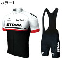 【20%OFFクーポン〜】サイクルジャージ メンズ 半袖 夏 上下セット サイクルウェア 自転車ウェア 通気 吸汗速乾 高弾性 3Dパッド サイクルパンツ パッ...