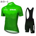 【20%OFFクーポン〜】サイクルジャージ メンズ 半袖 夏 上下セット 自転車ウェア サイクルウェア 自転車ウェア 通気 吸汗速乾 高弾性 3Dパッド サイク...