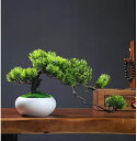 【20%OFFクーポン】人工盆栽 人工盆栽の木、偽の鉢植えの植物の机の装飾、自宅のための小さな屋内盆栽のための、浴室の装飾 人工観葉植物