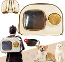 【20%OFFクーポン〜】ペットキャリー キャスター付き 猫 キャリーバッグ 小型 犬キャリーバッグ ペットキャリーバッグ 宇宙船 軽量 通気性 犬猫用 キャリ...