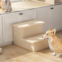 【20%OFFクーポン】ペット用階段、小型犬?猫用木製犬用階段ステップ、多機能屋内ペットマルチレベル滑り止め犬用スロープ、ペット用ハイベッドの乗り降り A,S(4)