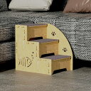 【20%OFFクーポン】ペット登山はしご高齢猫ペット犬ベッドはしごソファ登山はしご犬用ステップ木製テディベア階段
