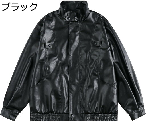 【20%OFFクーポン〜】立ち襟 レザージャケット ライダース メンズ PUレザー 革ジャン ブルゾン 春秋 冬 防寒 防風 暖かい 防水 アメリカ式 かっこいい カジュアル 通学 通勤 お出かけ アウター 無地 ブラック 合皮ジャン PUレザー 【20%OFFクーポン〜】立ち襟 レザージャケット ライダース メンズ PUレザー 革ジャン ブルゾン 春秋 冬 防寒 防風 暖かい 防水 アメリカ式 かっこいい カジュアル 通学 通勤 お出かけ アウター 無地 ブラック 合皮ジャン PUレザー