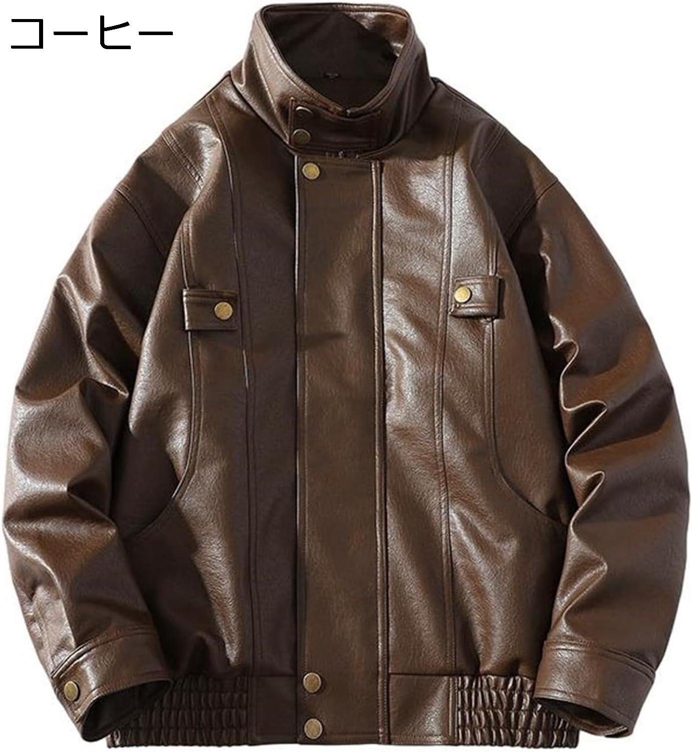 【20%OFFクーポン〜】立ち襟 ライダース レザージャケット メンズ レディース 春秋 暖かい 防寒 防風 かっこいい カジュアル おしゃれ アメリカ式 合皮ジャン ビジネス お出かけ 通学 通勤 PUレザー 大きいサイズ