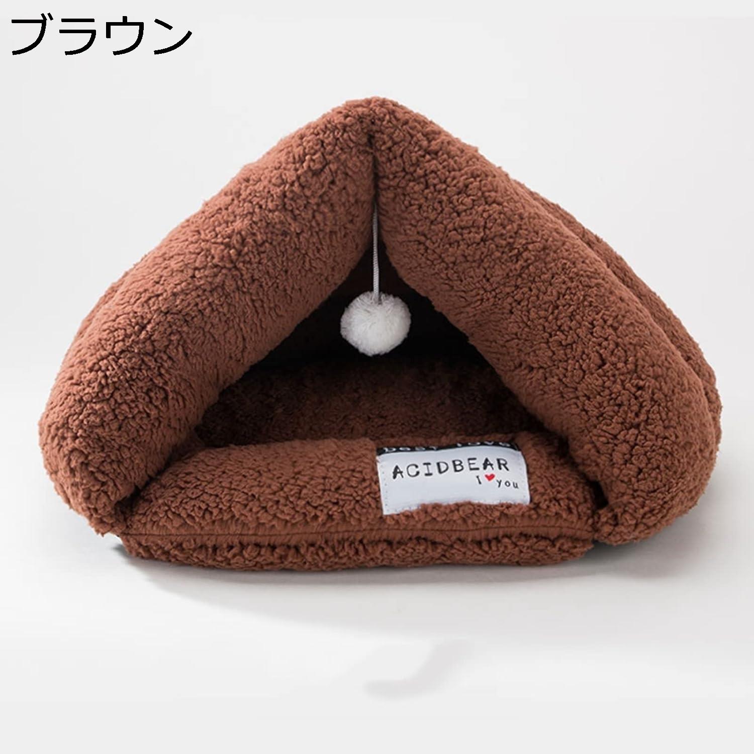 【スーパーSALE】猫ハウス　冬　猫用ベッド　ドーム型　犬小屋　可愛い　柔らか　水洗え　滑り止め　小型犬　キャット　ペット小屋　室内用　子猫　ペットハウス　犬ハウス　室内　冬　ふわふわ　暖かい　おしゃれ　頑丈　もこもこ　玩具付き　S：35*45（3KG内）　ブラウン