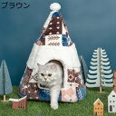 【20%OFFクーポン〜】猫ハウス ドーム型 冬用 ペットハウス ペットベッド 可愛い ふわふわ 犬小屋 小型犬 キャットハウス もこもこ 暖かい 寒さ対策 保...