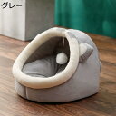 【20%OFFクーポン〜】ペットベッド 犬 猫 ドーム型 グレー3 30×38CM 猫 子犬 小型犬 中型犬 大型犬 ペットクッション もこもこ かわいい 丈夫...