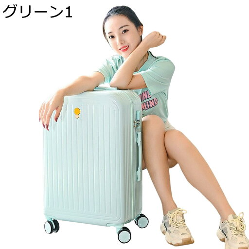 【20%OFFクーポン〜】スーツケース 無地 グリーン1 北欧 おしゃれ 多段階キャリーバー 軽量 静音 耐衝撃 360度回転 鍵付き 3桁ダイヤル式 ファスナー式 防水 収納便利 大容量 71L キャリーケース 通学 旅行 【20%OFFクーポン〜】スーツケース 無地 グリーン1 北欧 おしゃれ 多段階キャリーバー 軽量 静音 耐衝撃 360度回転 鍵付き 3桁ダイヤル式 ファスナー式 防水 収納便利 大容量 71L キャリーケース 通学 旅行