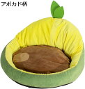 【20%OFFクーポン〜】ペットベッド 丸型 猫 小型犬 中型犬 48×21CM パイナップル柄 ふわふわ かわいい 丈夫 耐噛み 滑り止め 洗える クッション...