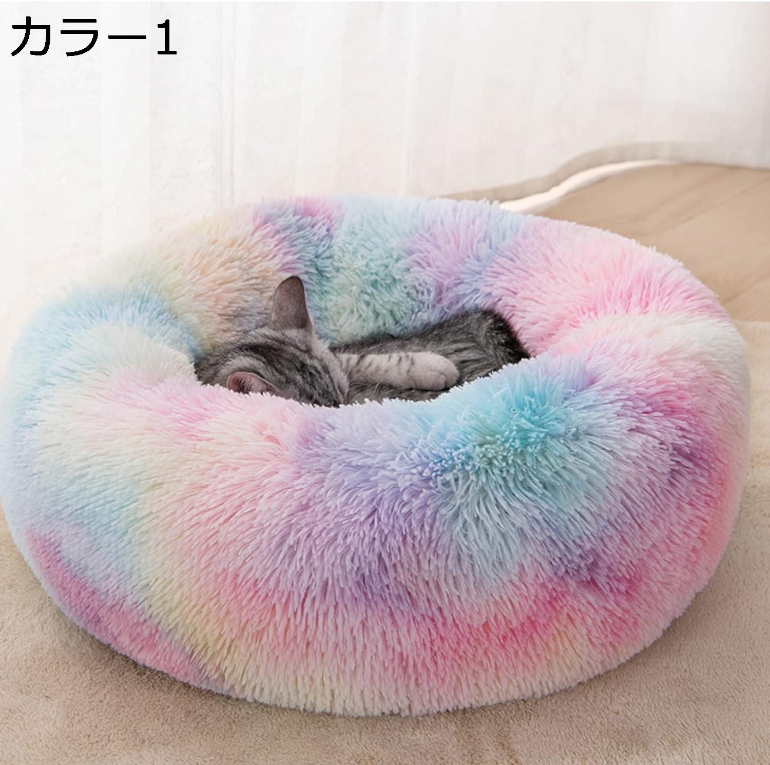 【20%OFFクーポン～】猫 べッド 犬 ベッド 冬 丸型 ペットベッド 通年 猫グッズ 犬グッズ 保温防寒 寒さ対策 ふわふわ もこもこ 犬 猫 クッション 洗える 耐噛み 滑り止め かわいい あたたかい 猫 犬 小動物用 ペット用品 ペットクッション ペットソファ カラー5