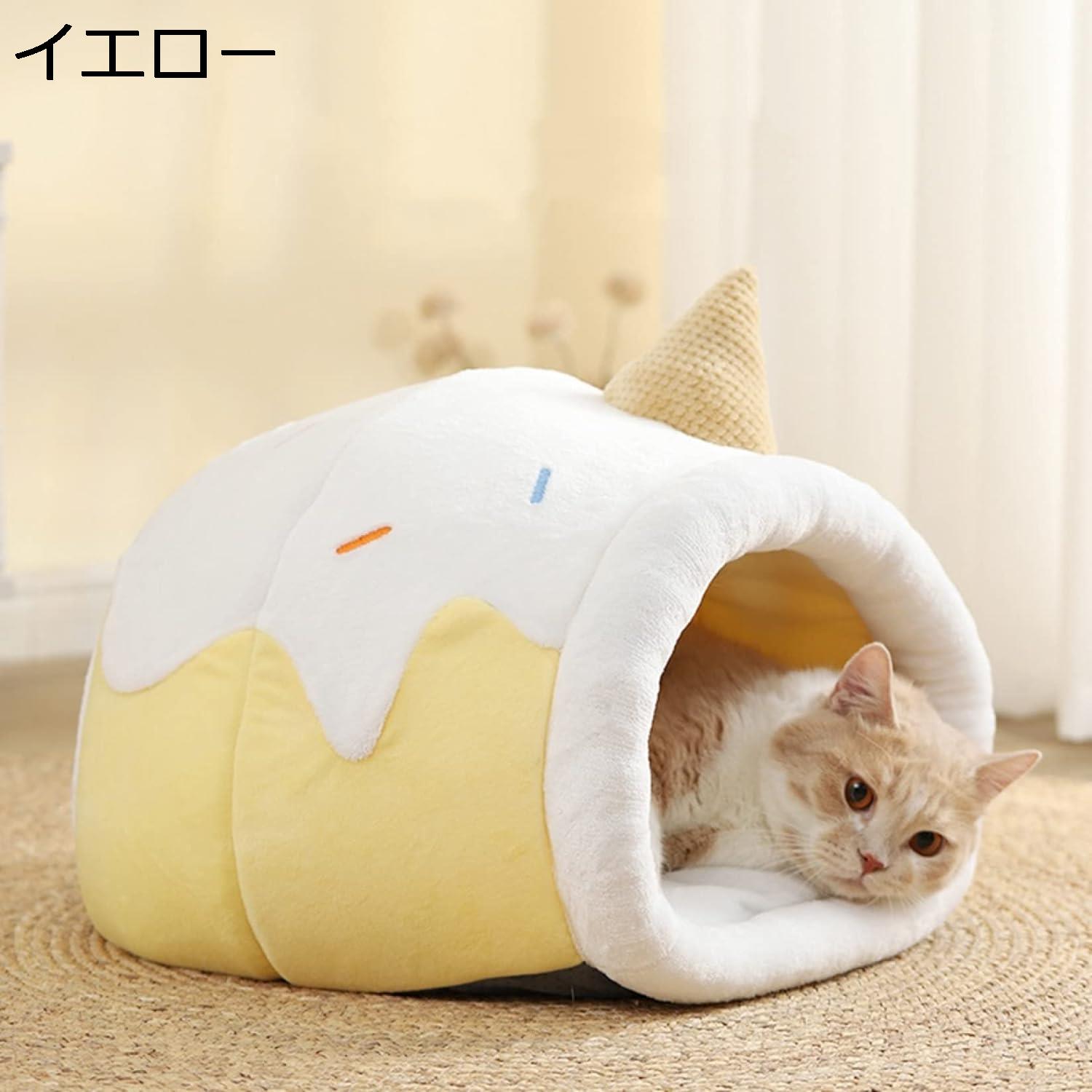 【20%OFFクーポン～】猫ベッド 猫ハウス 犬ベッド ペット用寝袋 キャットハウス ペットベッド ドーム型 暖かい ふわふわ 可愛い 犬猫兼用 室内用 イエロー 寒さ対策 保温防寒 猫犬小動物用 室内用厚み 暖かい 冬寒さ対策 ペット用品 お昼寝