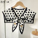 【20%OFFクーポン〜】付け襟 レディース 夏 結び ファッション 35×65cm スカーフ ケープ 女性用 肩掛け 取り外し可能 重ね着 装飾 通勤 通学 ...