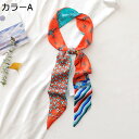 【20%OFFクーポン〜】スカーフ レディース おしゃれ 6×125cm 夏 小さめ 多機能 リボン ネックスカーフ ネッカチーフ 通勤 通学 オフィス 制服用...
