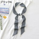 【20%OFFクーポン〜】スカーフ レディース おしゃれ 6×125cm 夏 小さめ 多機能 リボン ネックスカーフ ネッカチーフ 通勤 通学 オフィス 制服用...