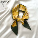 【20%OFFクーポン〜】スカーフ レディース おしゃれ 7×88cm 夏 小さめ 多機能 リボン ネックスカーフ ネッカチーフ 通勤 通学 オフィス 制服用 ...