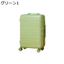 【20%OFFクーポン〜】スーツケース 機内持込 軽量 耐衝撃 ファスナー式 撥水加工 キャリーケース 大容量 鍵付き 盗難防止 ダブルキャスター 360度回転 静音 多段階キャリーバー おしゃれ 北欧 グリーン 旅行 通学 出張 キャリーバッグ 50L(4)